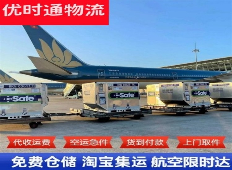 同安到北京物流专线-同安到北京空运公司